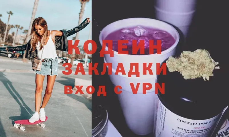 Codein Purple Drank  Искитим 